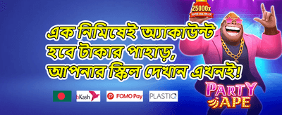 লাকি স্পিন ০১৬ promotion