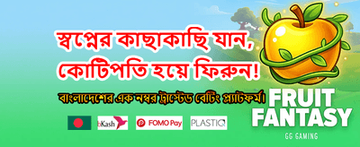 আজই অ্যাপটি ডাউনলোড করুন