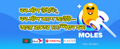 ১০০% স্বাগত বোনাস অফার