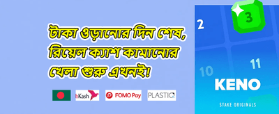 প্রিমিয়াম বোনাস ০১৯ promotion