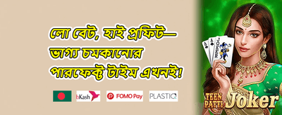 সাপ্তাহিক রিওয়ার্ড ০১৮ promotion